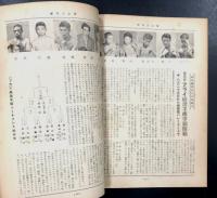 The Boxing ボクシング　昭和27年9月号