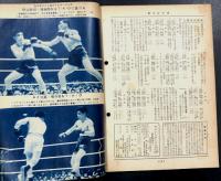 The Boxing ボクシング　昭和27年9月号
