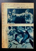 The Boxing ボクシング　昭和27年12月号