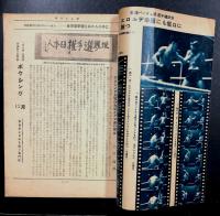 The Boxing ボクシング　昭和27年12月号