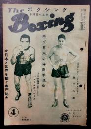 The Boxing ボクシング　昭和28年4月号