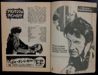 フランケンシュタインの復讐 映画パンフレット / 古本、中古本、古書籍