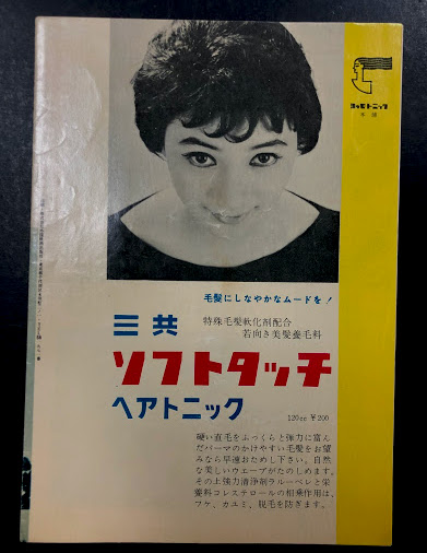 シンバッド 七回目の航海 映画パンフレット / 古本、中古本、古