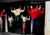 別冊週刊明星　1968年11月号