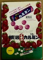 別冊週刊明星　1968年10月号　