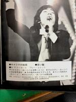 ウエスタン・カーニバル　ステレオ盤フォノシート