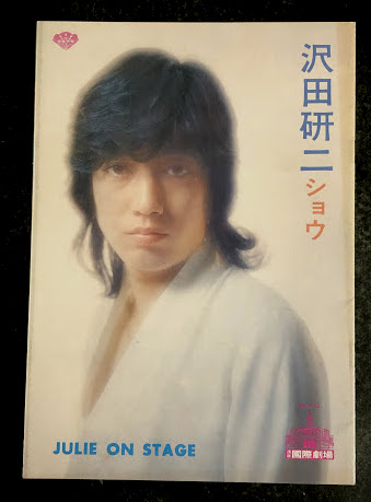 オースティン・スペアの魔術(著: フラターU.D. 訳: 松田アフラ