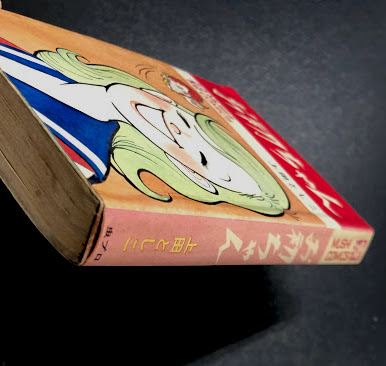 お初ちゃん MUSHI COMICS(上田としこ) / 古本、中古本、古書籍の通販は