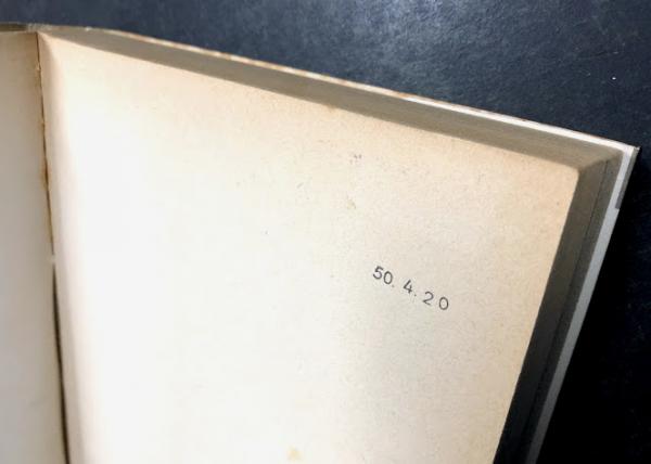 スカルマン (講談社コミックス)(石森章太郎) / 古本、中古本、古書籍の