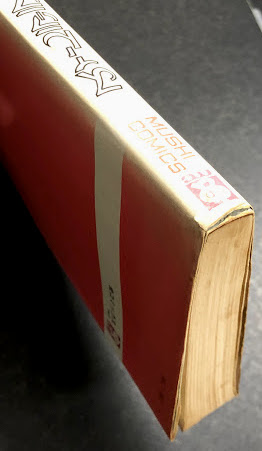 スイート・ラーラ(北島洋子) / 古本、中古本、古書籍の通販は「日本の