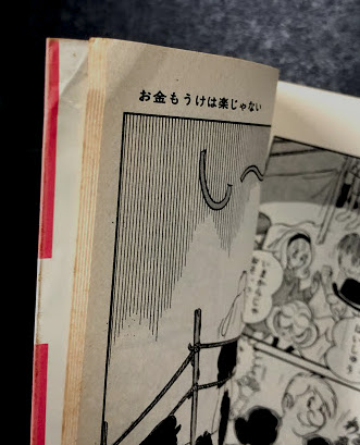 スィートラーラ 　漫画　北島洋子　虫プロ スィートラーラ 漫画 北島洋子 虫プロ