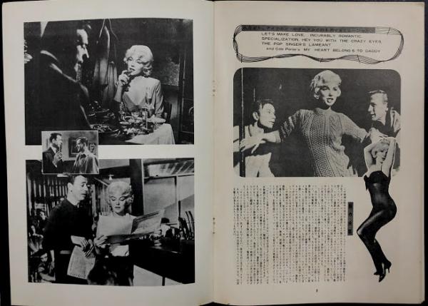 ★恋をしましょう★映画パンフレット★当時物★レア物★マリリン・モンロー★ ☆恋をしましょう☆映画パンフレット☆当時物☆レア物☆マリリン