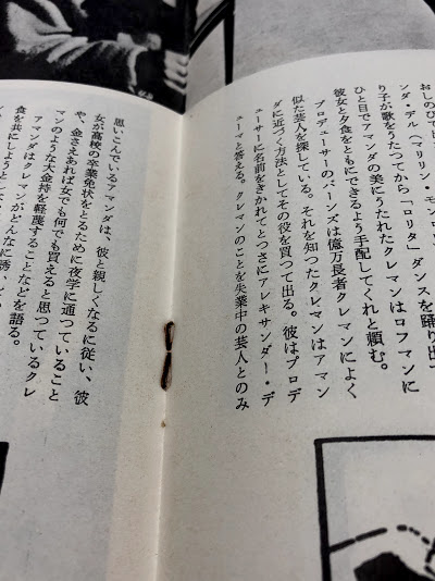 恋をしましょう 映画パンフレット / 古本、中古本、古書籍の通販