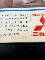 三大怪獣 地球最大の決戦 映画パンフレット / 古本、中古本、古書籍の