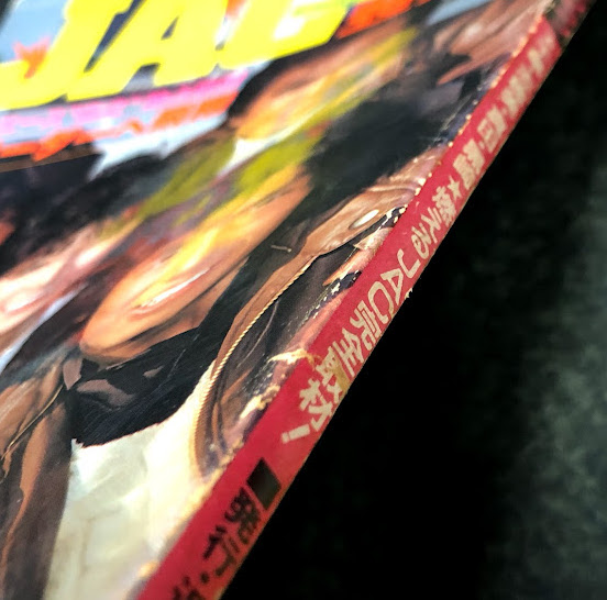 JAC 特集号 別冊近代映画 ジャパン・アクション・クラブ12周年 JAC 特集号 別冊近代映画 ジャパン・アクション・クラブ12周年