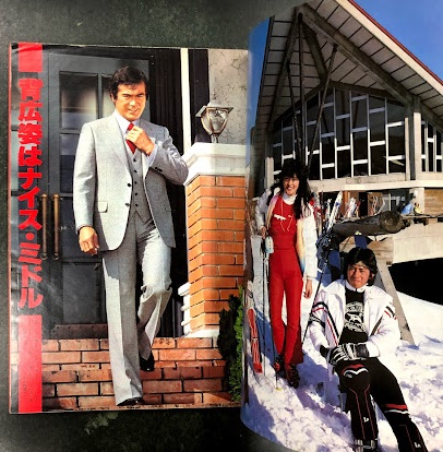 JAC 特集号 別冊近代映画 ジャパン・アクション・クラブ12周年