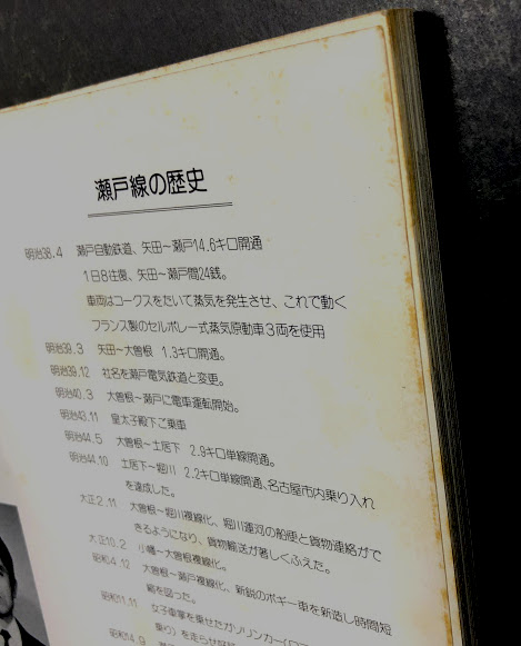【信】稲垣量写真集 さよならお堀電車 さよなら！お堀電車 稲垣量写真集(稲垣量) / こもれび書房