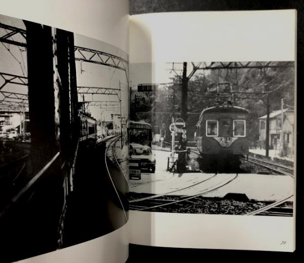 【信】稲垣量写真集 さよならお堀電車 さよなら！お堀電車 稲垣量写真集(稲垣量) / 一二三館書店 瑞穂