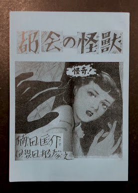 日本仏像大全書(杉山二郎, 前田常作 監修) / 海星堂書店 南店