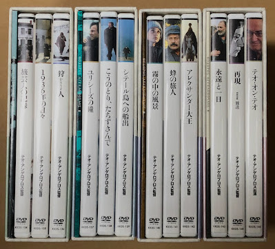 テオ・アンゲロプロス全集 全4巻セット (DVD BOX) / 古本、中古本、古 