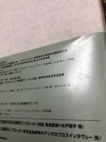 テオ・アンゲロプロス全集 全4巻セット (DVD BOX) / 古本、中古本、古