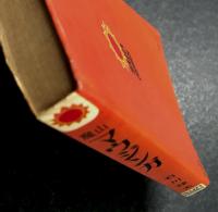 魔山マウジンガ　サンコミックス