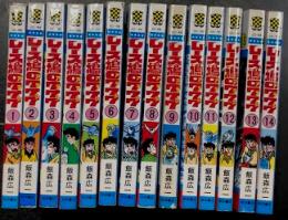 レース鳩0777 アラシ 全14巻セット(飯森広一) / 古本、中古本