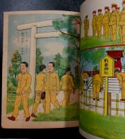 少年戦車兵　(絵本)