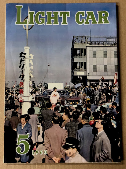 木乃伊の恋(香山滋著) / かもがわ書店 / 古本、中古本、古書籍の