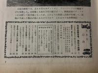 LIGHT CAR (1960年 5月号 第11巻 第5号)　ライト・カー