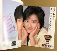 岡田有希子　コンサートパンフレット　Heart Jack