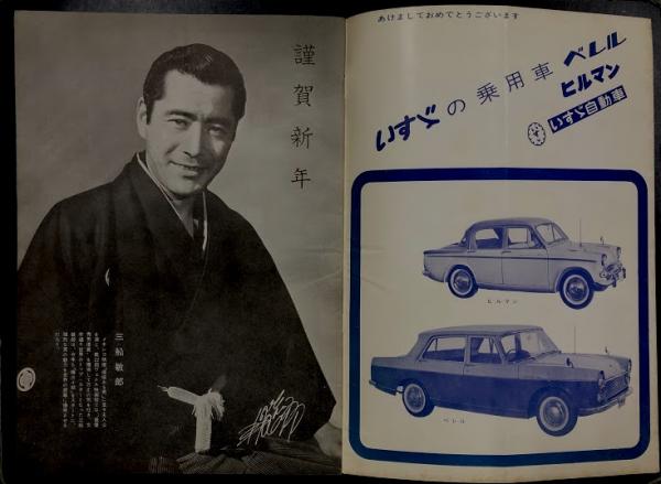 椿三十郎 映画パンフレット / 古本、中古本、古書籍の通販は「日本の