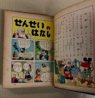 忍術白銀城　(集英社の漫画ブック2)