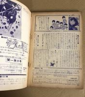 おそ松くん　東邦のサンデーコミック　(No.2  '64 11)
