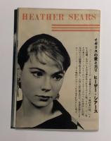 野菊の如き君なりき　HIGHTEEN IDOLS (女優8人の紹介チラシ)