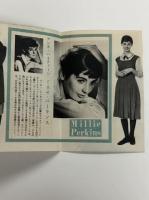 野菊の如き君なりき　HIGHTEEN IDOLS (女優8人の紹介チラシ)