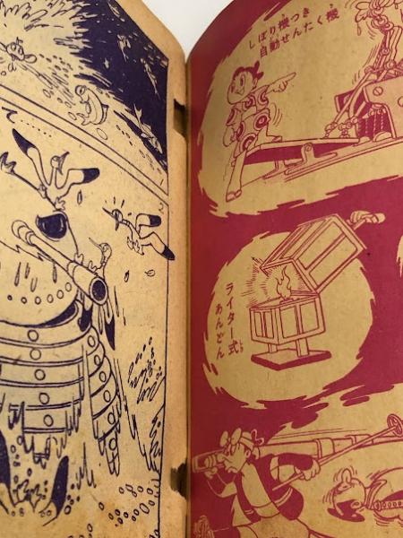 希少　スーパー太平記(手塚治虫)当時品 スーパー太平記｜マンガ｜手塚治虫 TEZUKA OSAMU OFFICIAL