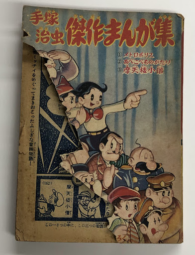 レア　手塚治虫「鉄腕アトム」\n少年ふろく3冊セットです。