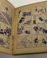 手塚治虫　傑作まんが集　(昭和31年 少年クラブ 新年号ふろく)