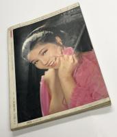 男性映画専科　別冊近代映画　'69  11