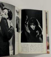 男性映画専科　別冊近代映画　'69  11