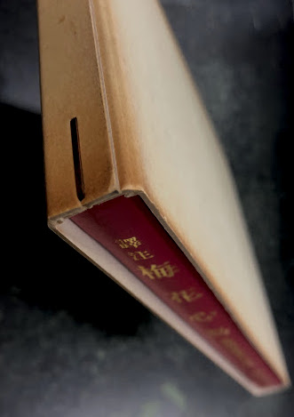 訳注 梅花心易 藪田曜山 三密堂書店 訳注 梅花心易 家伝邵康節先生心易卦数 | 藪田曜山 | 三密堂書店