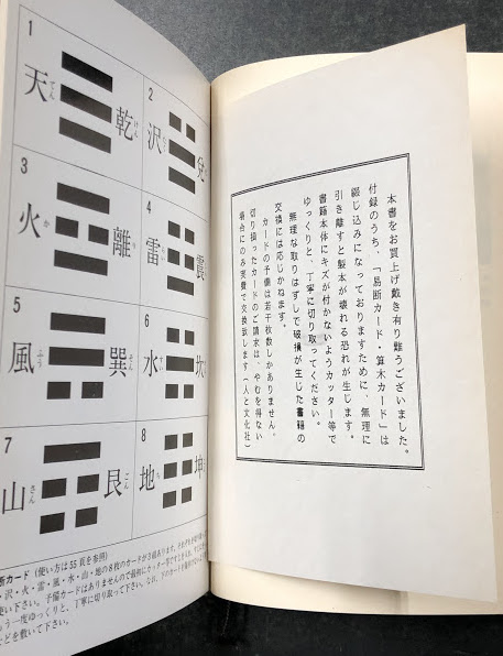 実践的易学講座(槙玉淑) / 古本、中古本、古書籍の通販は「日本の