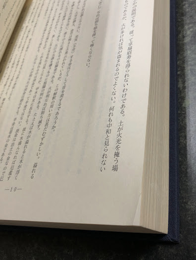 激安！特価品 推命術講義録 限定版(加藤普品) / 古本、中古本、古書籍の通販は 趣味・スポーツ・実用