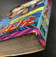 マイコン大百科 入門編 (ケイブンシャの大百科 142) / 古本、中古本