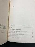 バイオリズムの理論
