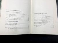 バイオリズムの理論