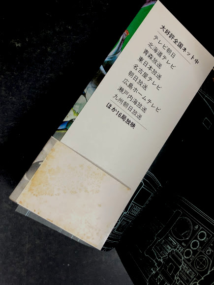 宇宙からのメッセージ 銀河大戦(伊上勝) / 古本、中古本、古書籍