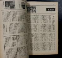 甲子園41代表校は？　第58回全国高校野球地区予選展望　(ゴング7月号増刊)