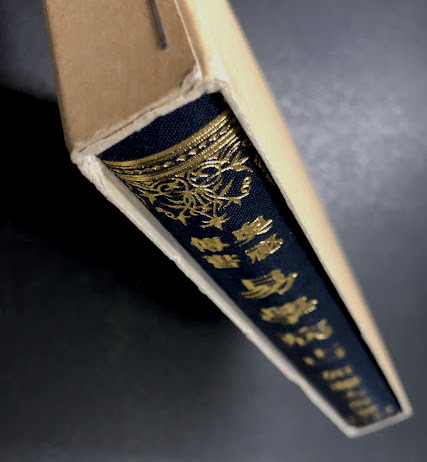易学病占 加藤大岳著 紀元書房版　未読 奥秘伝書 易学病占 (加藤大岳) / 古本、中古本、古書籍の通販は「日本